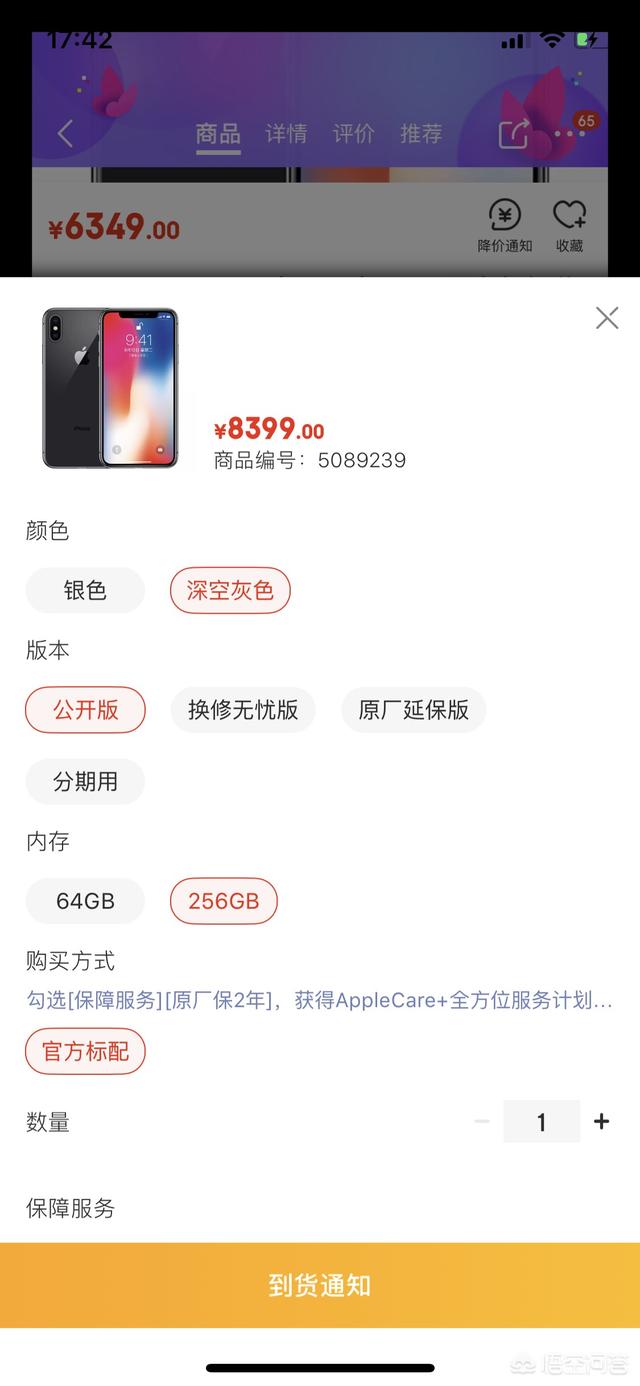 iPhoneXs和iPhoneX哪款更值得买？