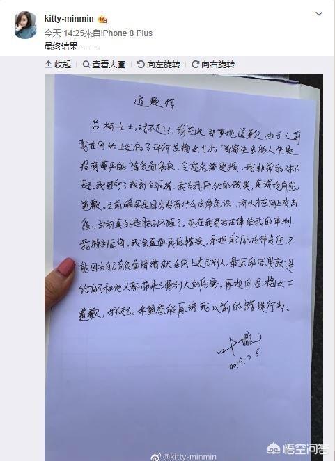 叶璇清华新男友:叶璇被罚款8万并向吕敏写道歉信，女演员为何成了老赖？
