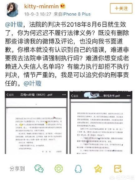 叶璇清华新男友:叶璇被罚款8万并向吕敏写道歉信，女演员为何成了老赖？