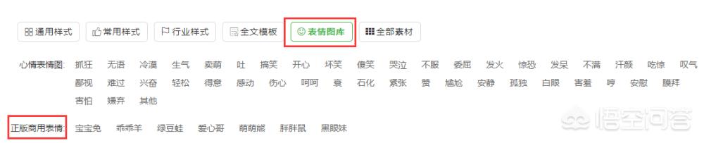 微信公众号排版怎么做好看