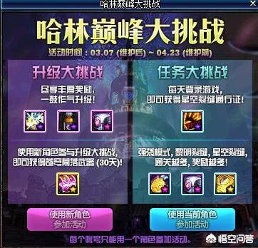 DNF角色预约活动,多数玩家选错了预约角色,浪费了17件95级史诗装备,你选对了吗？