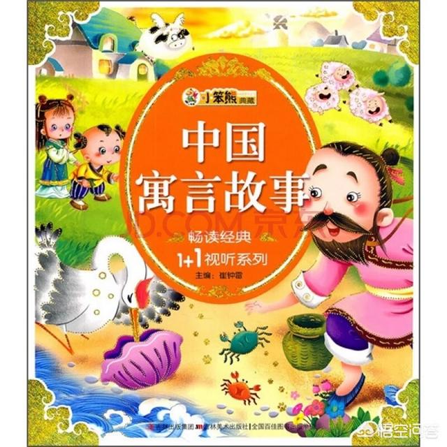 让你印象深刻的寓言故事有哪些？