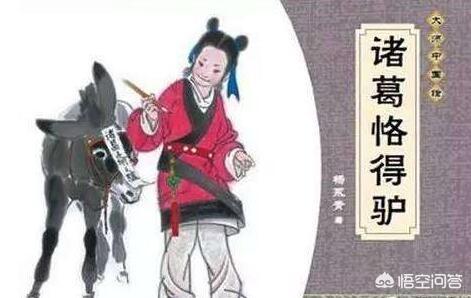 诸葛恪:诸葛恪征召了20万大军北伐，为什么会失去民心？