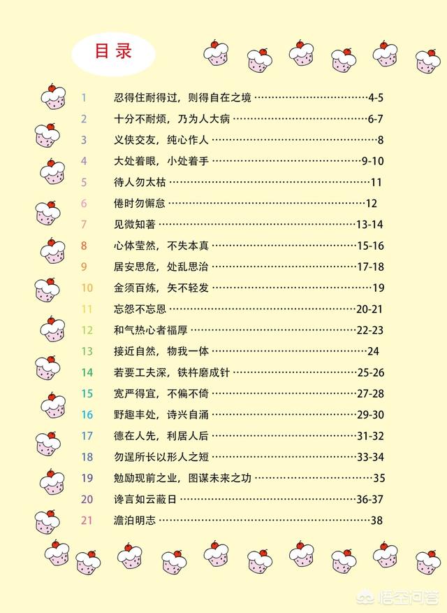 有哪些读物适合五年级的小学生？