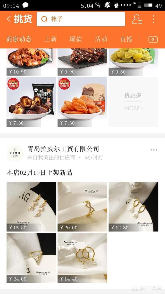最近有什么好的APP推荐？
