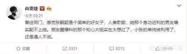 陈秋莳发文挺张靓颖:说出你喜欢的三到五位歌手是谁