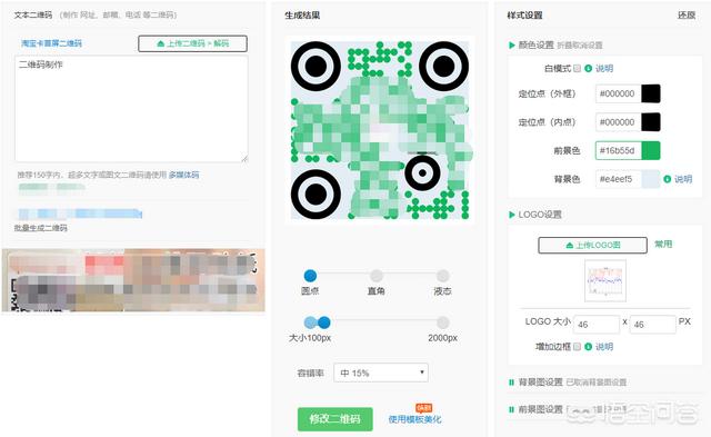 微信二维码矢量生成器:公司的网址怎么做成二维码？