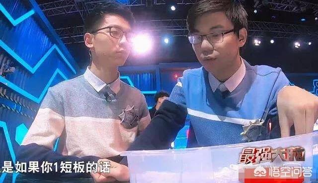 《最强大脑》俞辰捷被爆冷出局，数学男神为何三次机会都回答错误？
