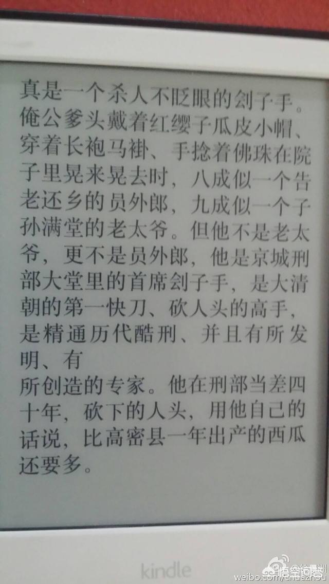 什么是檀香刑:怎样去评价莫言的《檀香刑》开卷诗的48个字？