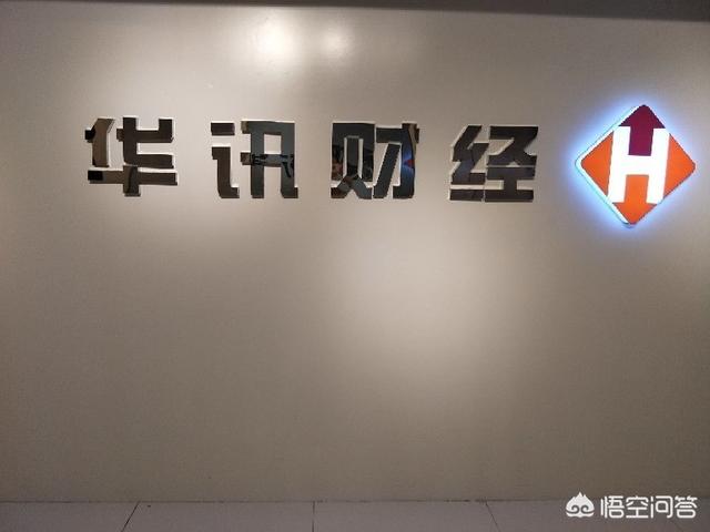 华讯投资股票交流群:华讯投资：行情没结束，而是进入第二阶段。此言能否兑现？