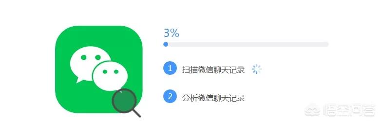 微信怎么查找以前的聊天记录？要付费吗？插图21