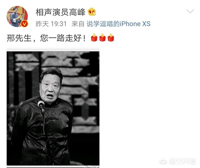 邢文昭去世,德云社没了“四老”,岳云鹏张云雷郭麒麟孟鹤堂等小辈能撑起德云半边天吗？