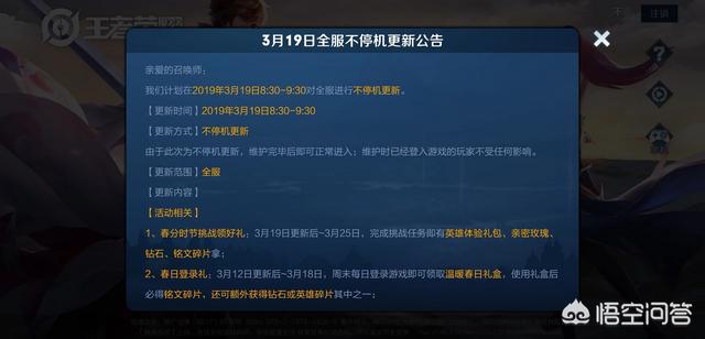 《王者荣耀》3月19日商城更新,圣诞恋歌幽灵船长等23款皮肤上线,哪些值得入手？