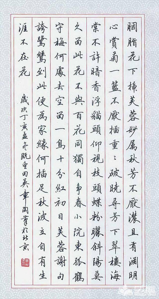 田英章的最美硬笔行楷和吴玉生行楷相比,你觉得怎么样?