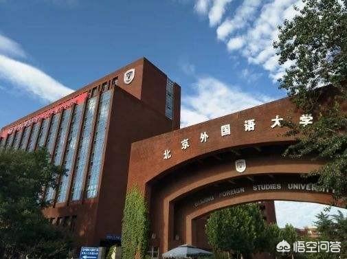 为什么上海考大学分低，上海外国语大学录取分数那么高为什么排名那么低