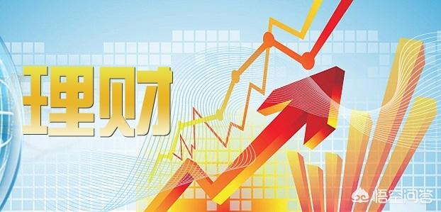 如何才能提高理财收入？