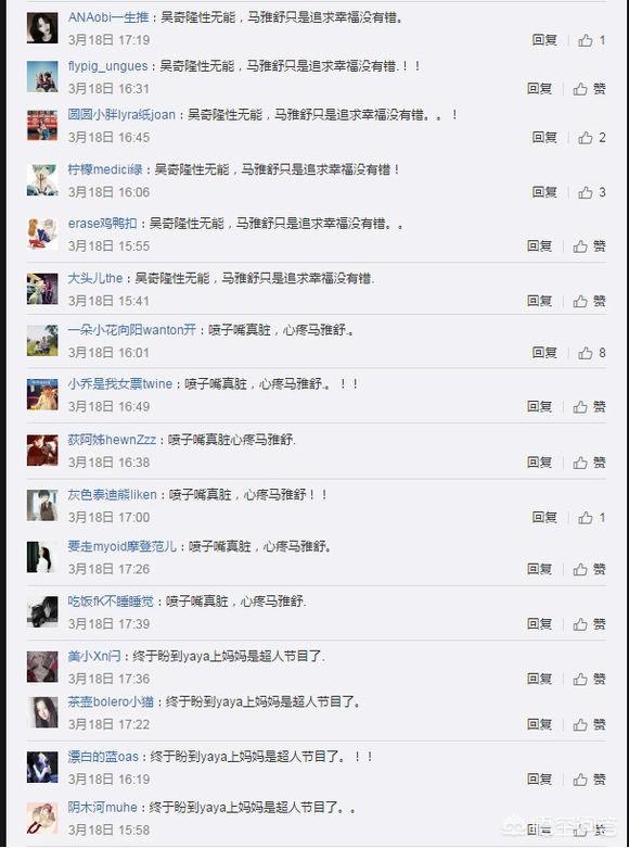 只为遇见你演员表:《只为遇见你》中马雅舒演后妈，中年女演员只能演配角吗？
