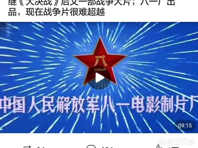 哪部红色经典影片是你心中的NO.1,为什么？