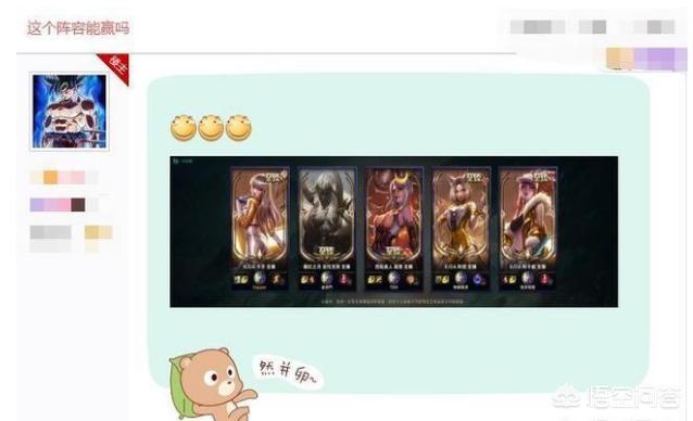 LOL玩家炫最贵皮肤阵容,网友认为最贵并未他们,有个绝版价值10万,你觉得是谁？