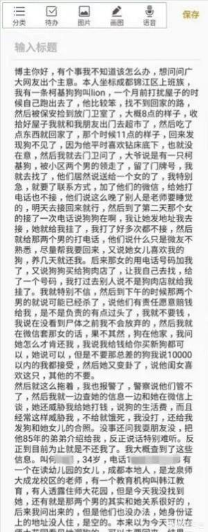 何兴丽摔狗案件:柯基犬被摔事件：当事双方均被行拘7天，你怎么看？