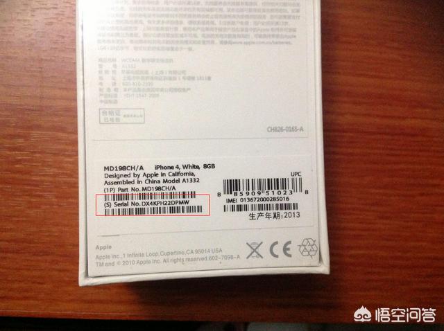 iphone未激活时怎样查询是不是正品？