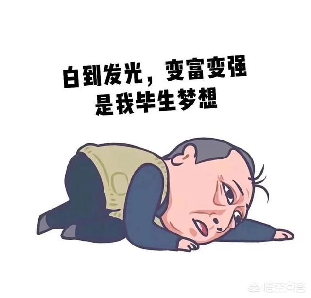 做家庭主妇,在家里带孩子没有收入的你们是怎么熬过来的？