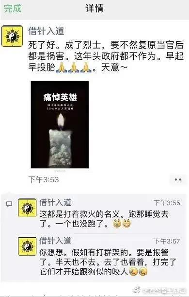 消防员救狗跳粪坑评论:如何评价尹某辱骂30名消防英雄，被刑拘事件？ 消防员救狗跳粪坑
