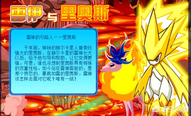 赫尔托克的师傅:《赛尔号》哪些经典精灵被淘米策划忘掉？
