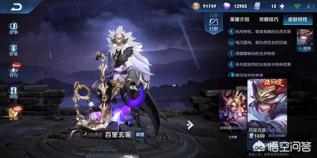 王者荣耀五款新年皮肤,你最喜欢哪个？哪款特效最好看？