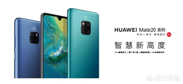 华为mate20、mate20 pro、mate20x这三款手机中，哪款比较好？插图18