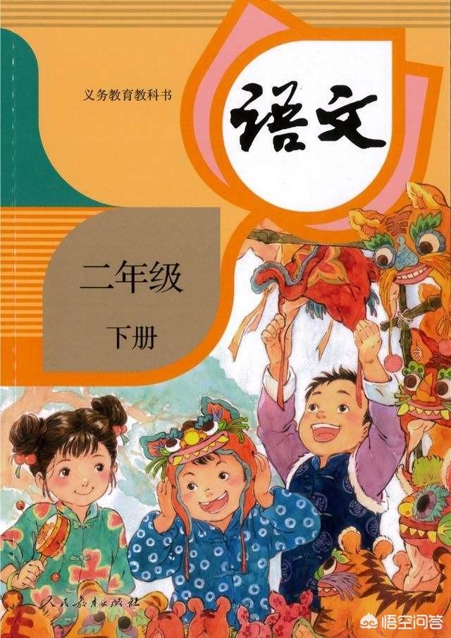 二年级数学书上有鬼，小学二年级数学成绩如何提升