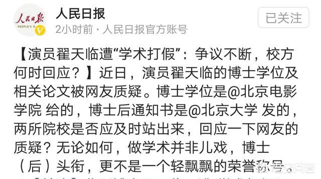 翟天临事件调查组:对于翟天临事件，你怎么看
