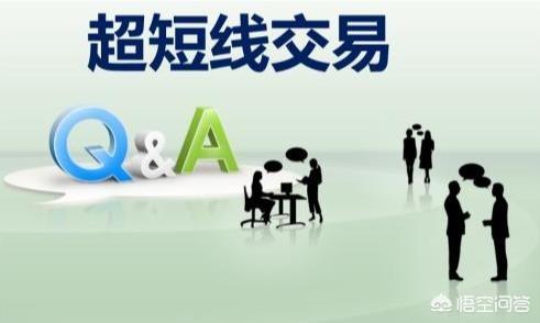 短线炒股什么方法最好？插图