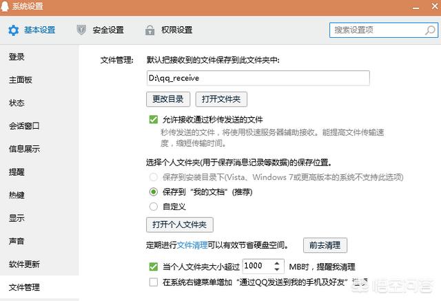 win7系统越用空间越小,如何删掉C盘中没用的东西？