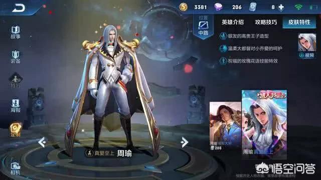 《王者荣耀》中有哪些玩家公认为是情侣的英雄？