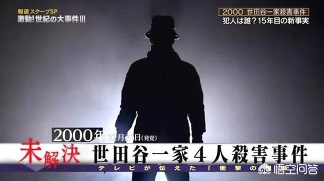 佳木斯灭门案:家喻户晓的世田谷一家凶杀案，是怎么回事？