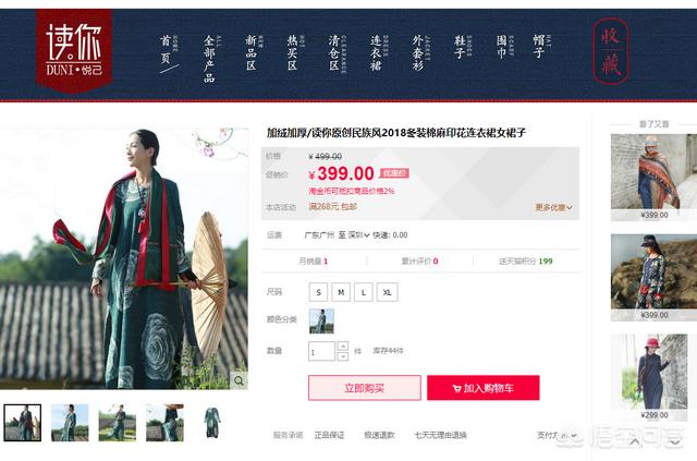 棉麻我爱搜罗网:什么料子的衣服穿起来感觉凉快？