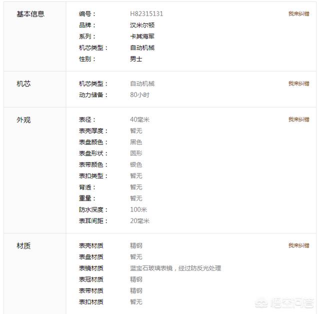 男士十大名表,入门级男士手表都有哪些推荐？