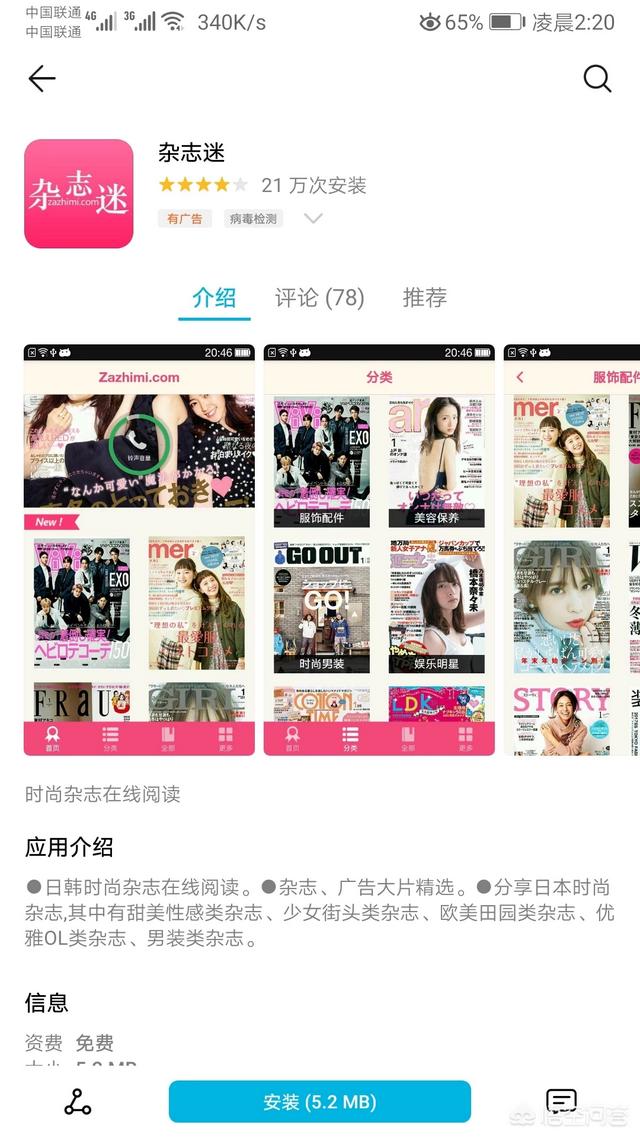 有什么教女生穿衣搭配的软件吗？