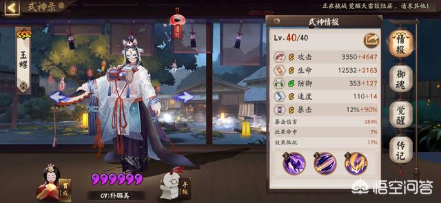 《阴阳师》玉藻前和姑获鸟怎么练？