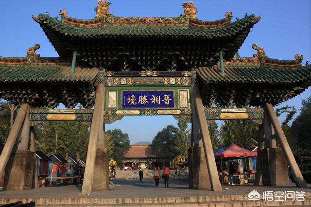 昔有琉璃瓦:去山西旅游，有什么好的路线和攻略推荐？