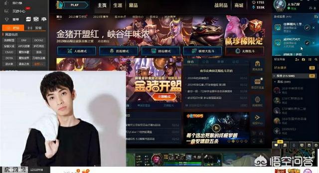 浪子彦:浪子彦直播谈论lol主播实力，称大司马早年可是王者，你觉得呢