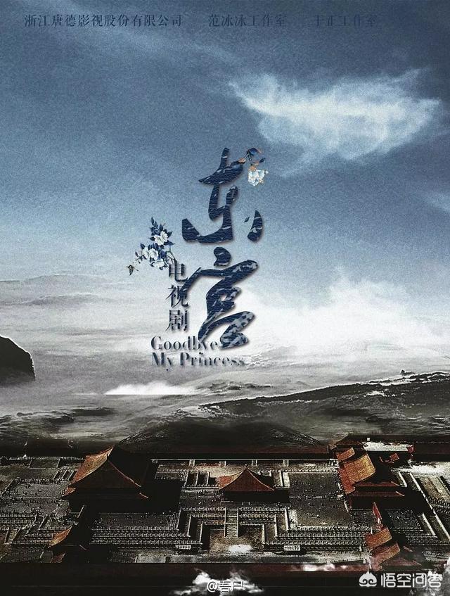 电视剧东宫剧情介绍:如何评价匪我思存的《东宫》