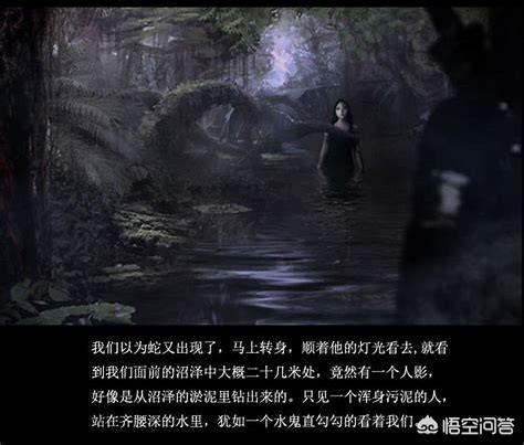 《盗墓笔记》里,文锦在泥里第一次见到闷油瓶,吴邪他们为什么要跑？