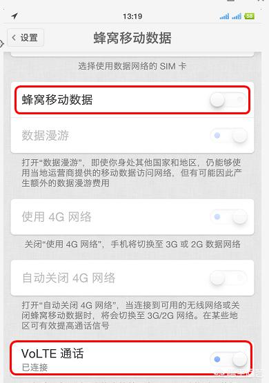没有开流量,能使用volte吗？移动和电信之间能使用volte吗？