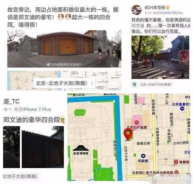 邓文迪与章子怡:邓文迪为什么有那么大的能量？