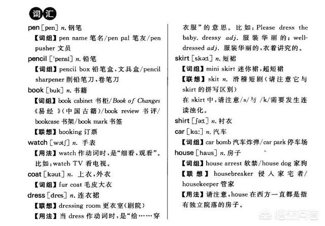 新概念训狗教程的微博:现在学习新概念英语是否已经过时了？