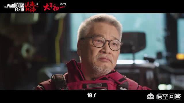 吴孟达现在身价:吴孟达出演《流浪地球》片酬20万