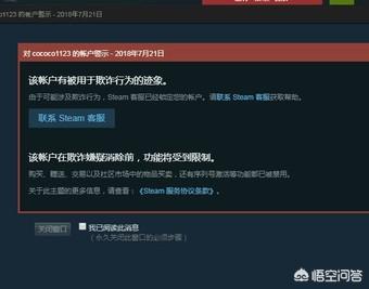 steam账号被盗，找回后已被永久封禁，申诉还有用吗该怎么办