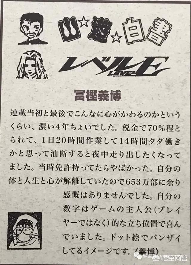 头条问答 日本的漫画界有多残酷 微微萤火的回答 0赞